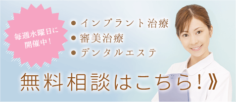 無料相談はこちら